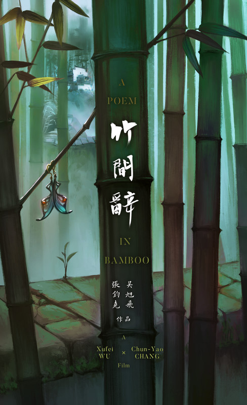A Poem in Bamboo