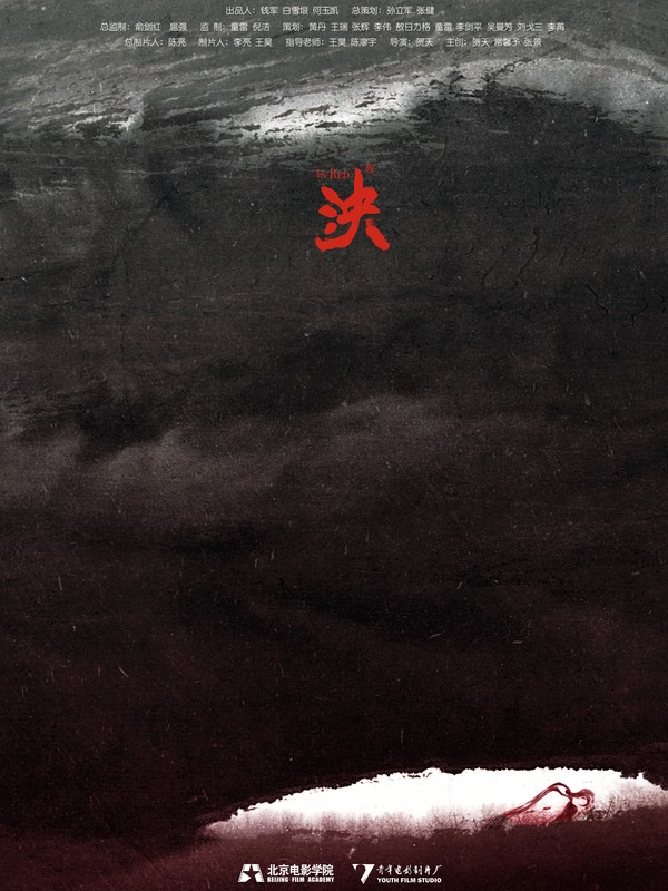 in red animated film